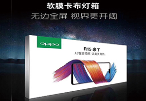 灯箱广告
