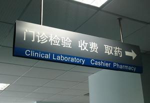 地产导视指示牌
