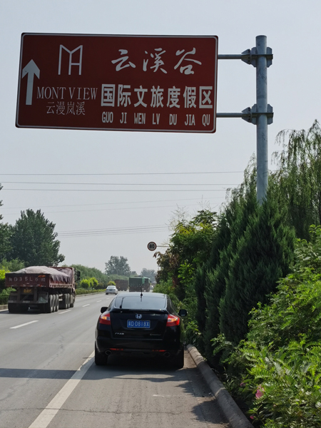 地产导视指示牌