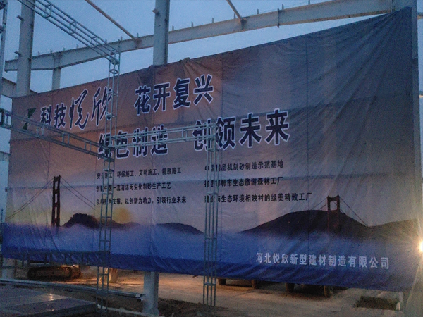 地产广告工地围挡