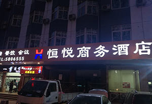门头广告招牌