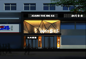 空降门
