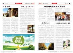 报刊