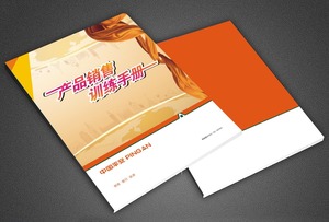 培训资料